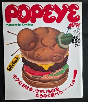 Popeye Magazine #77 – 4/25/80 Japan Import  Magazine for City Boys Food Feature